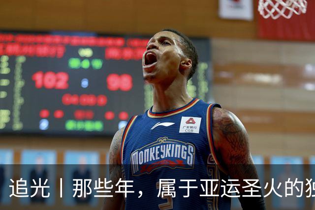 追光丨那些年，属于亚运圣火的独特浪漫